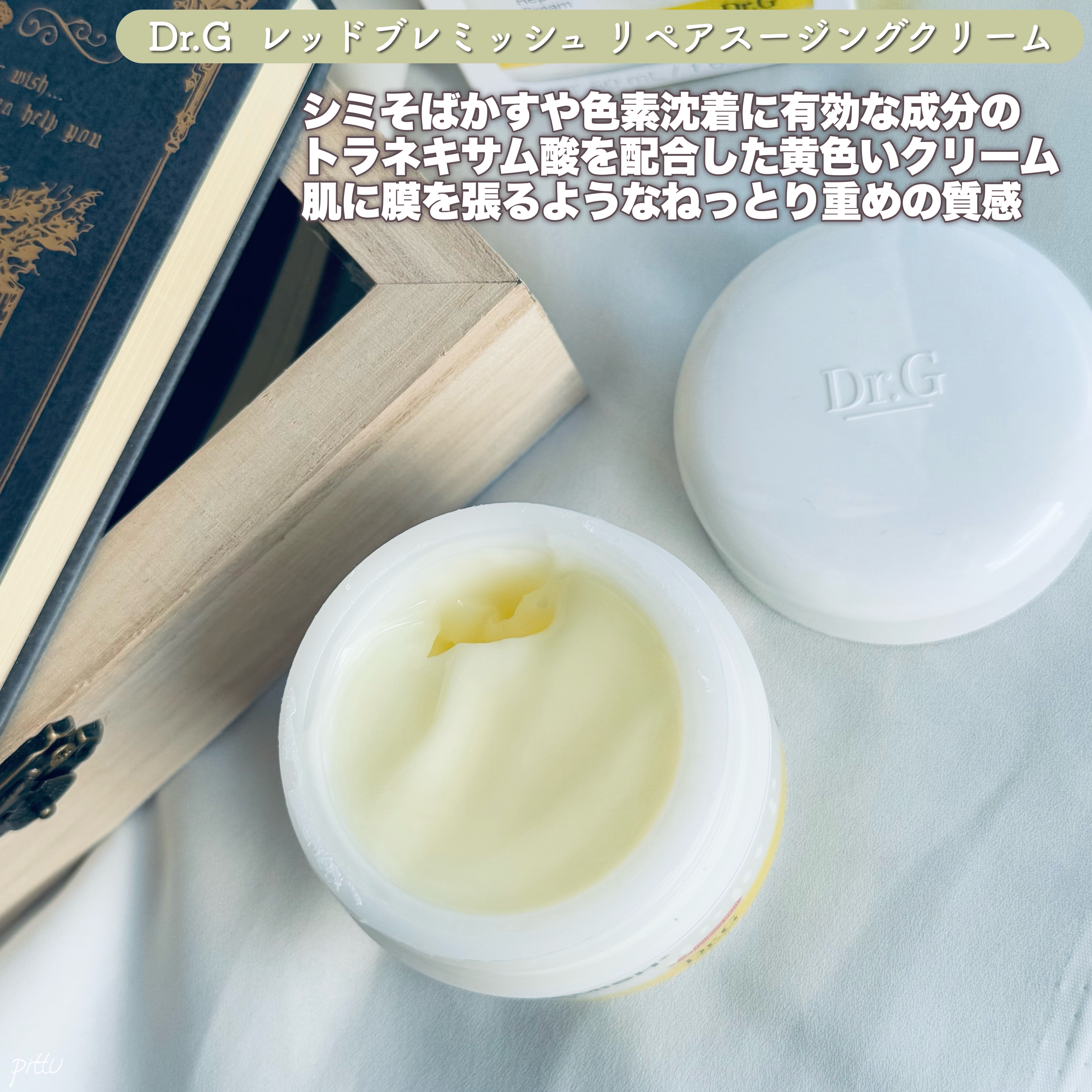 レッドブレミッシュ クリアスージングクリーム/Dr.G/フェイスクリームを使ったクチコミ（2枚目）