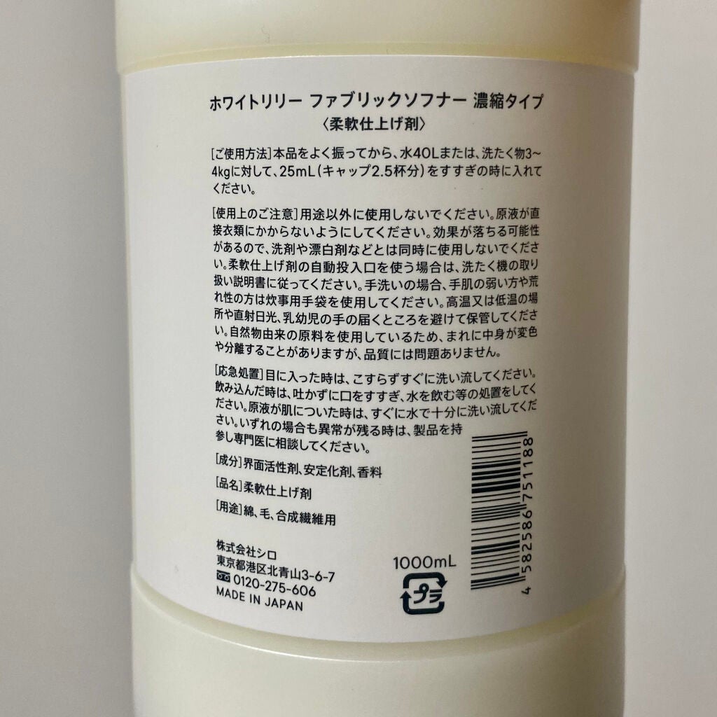 ホワイトリリー ルームフレグランス/SHIRO/ルームフレグランスを使ったクチコミ(3枚目)