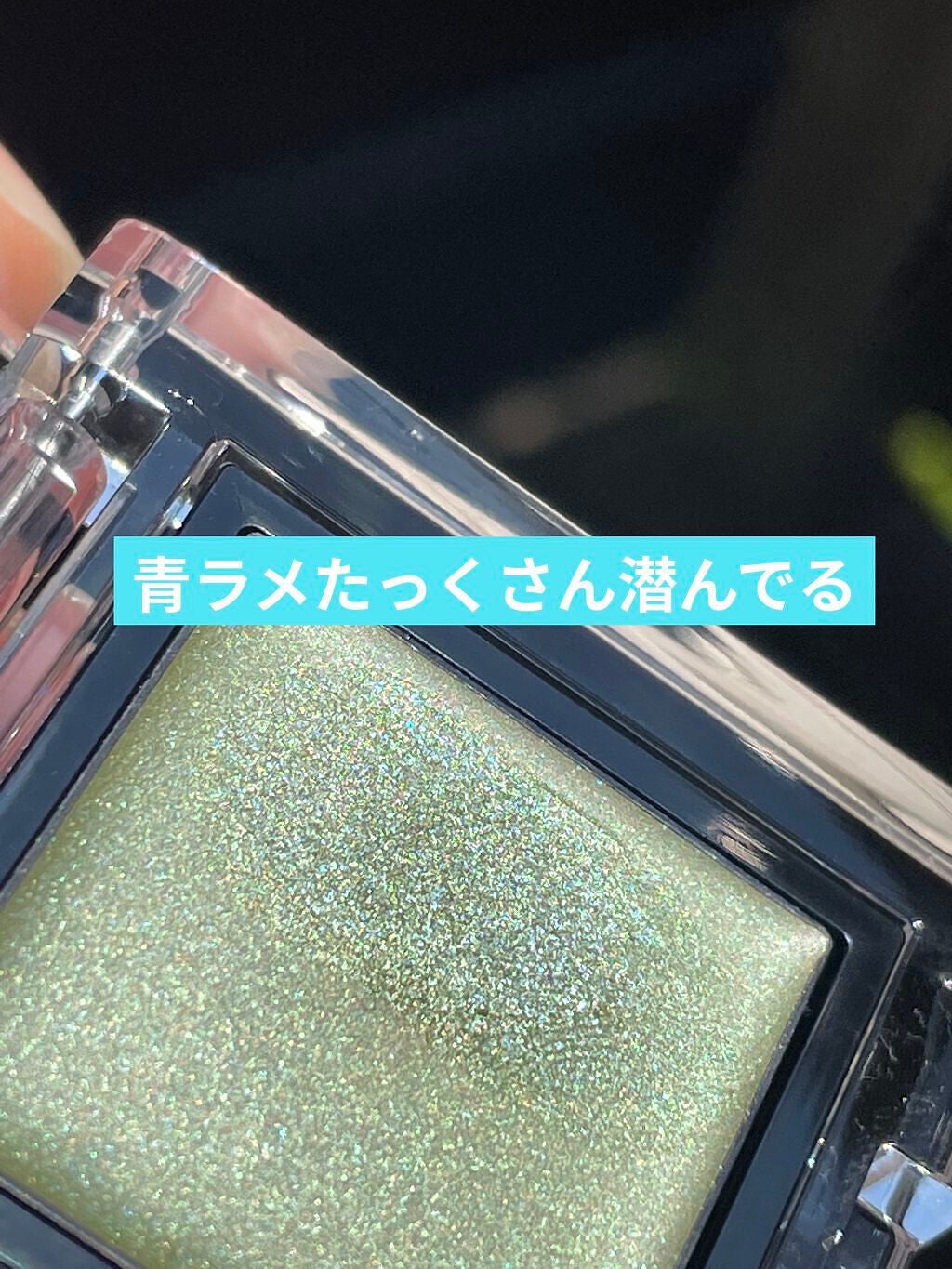 アディクション ザ アイシャドウ クリーム/ADDICTION/ジェル・クリームアイシャドウを使ったクチコミ(3枚目)