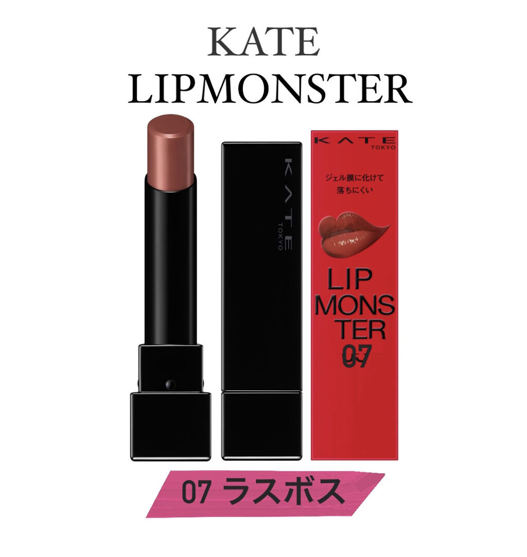 ケイト リップモンスター/KATE/口紅を使ったクチコミ（1枚目）