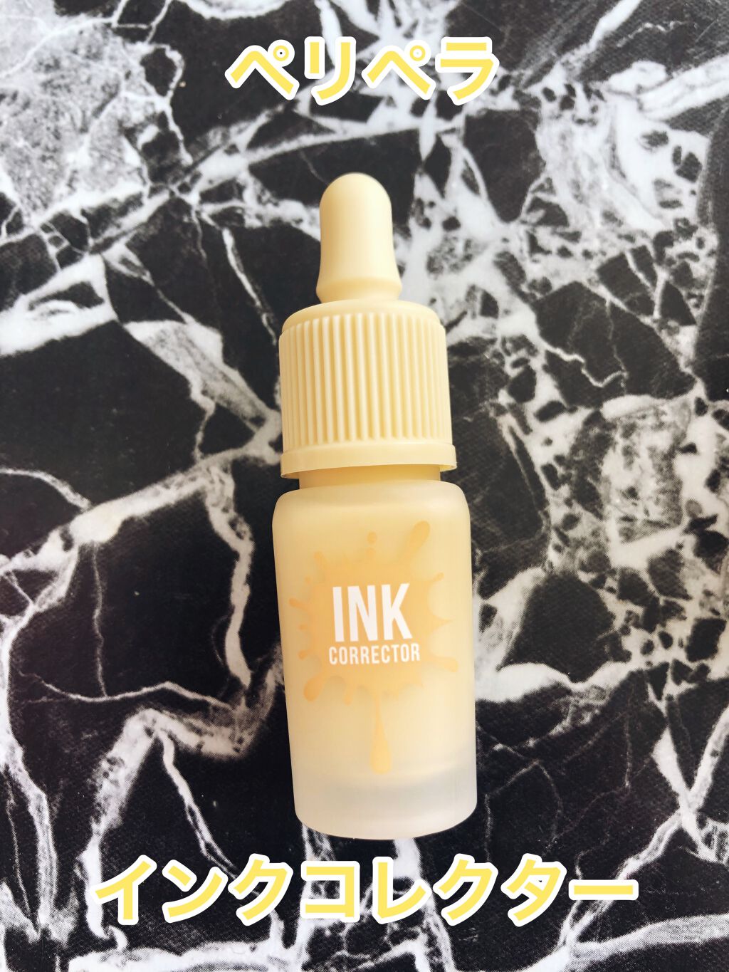 インクコレクター/PERIPERA/化粧下地を使ったクチコミ(1枚目)
