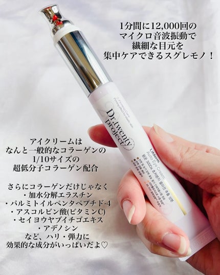 リプダム オートアイクリーム/Dr.Twenty Project/アイケア・アイクリームを使ったクチコミ(2枚目)