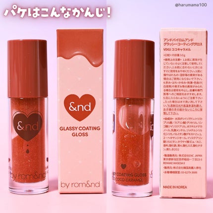 グラッシーコーティンググロス/&nd by rom&nd/リップグロスを使ったクチコミ(7枚目)