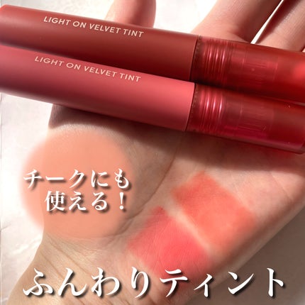 ライトオンベルベットティント/ネイチャーリパブリック/リップティントを使ったクチコミ(1枚目)