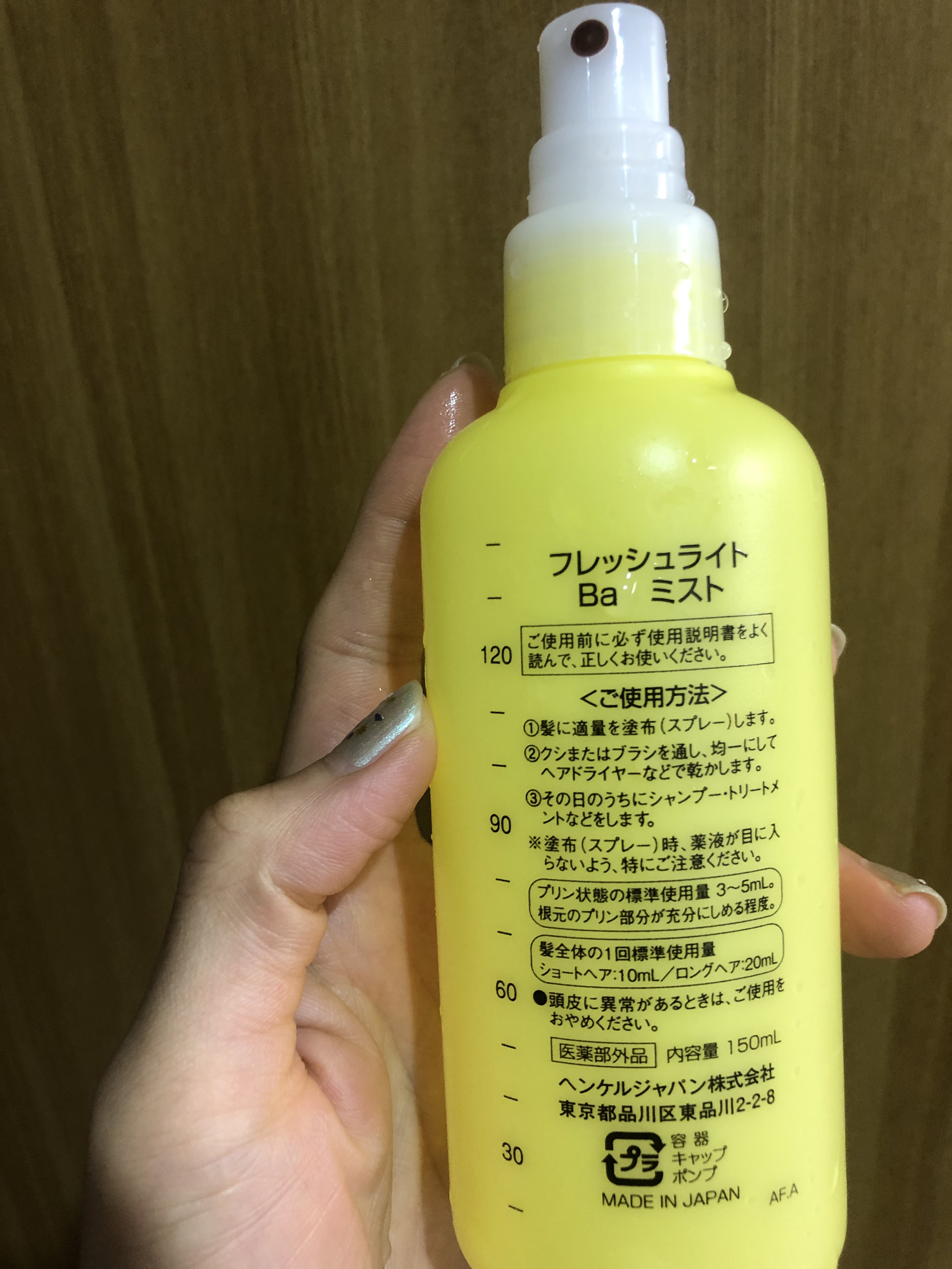 ミストブリーチ/フレッシュライト/ブリーチ剤を使ったクチコミ（2枚目）