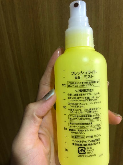 ミストブリーチ/フレッシュライト/ブリーチ剤を使ったクチコミ(2枚目)