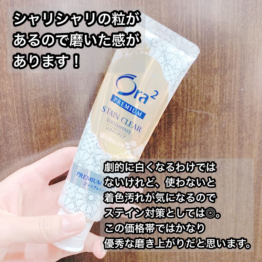 プレミアム ステインクリア ペースト/オーラツー/歯磨き粉を使ったクチコミ(2枚目)