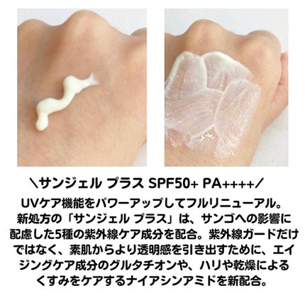 サンジェル プラス SPF50+ PA++++/LAGOM /日焼け止めジェルを使ったクチコミ(2枚目)