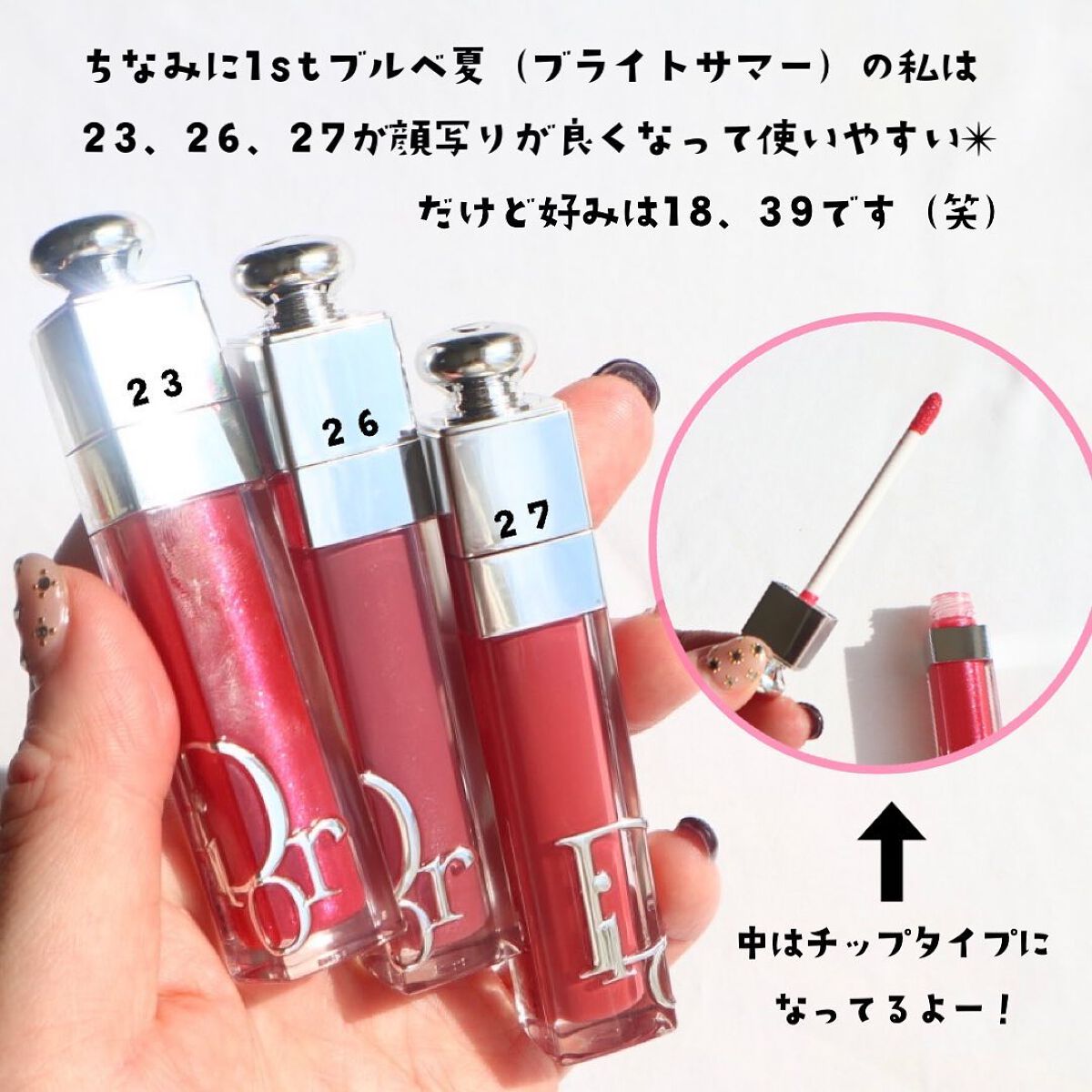 ディオール アディクト リップ マキシマイザー/Dior/リップグロスを使ったクチコミ(7枚目)