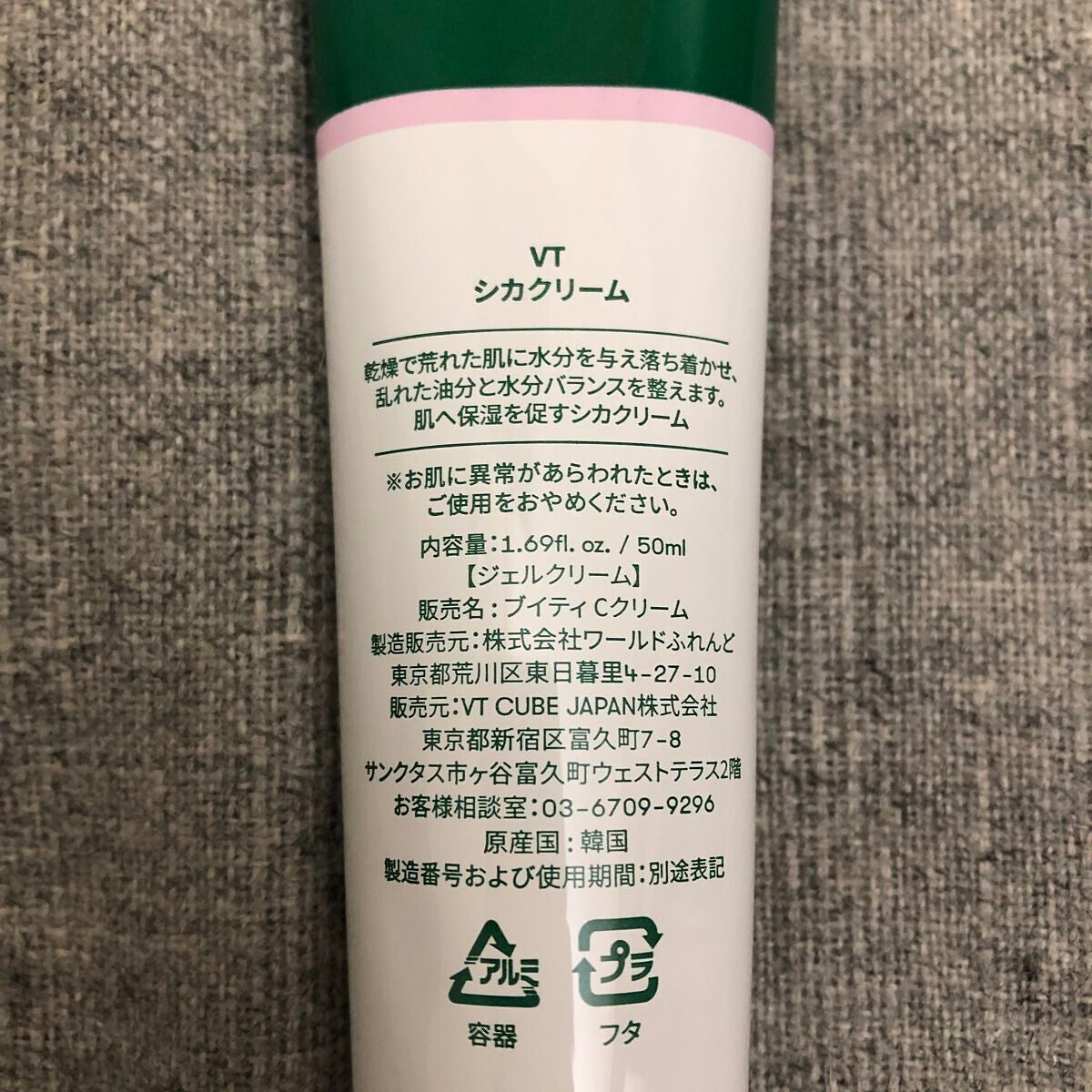 CICA クリーム/VT/フェイスクリームを使ったクチコミ(2枚目)