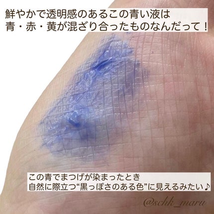 マジックティント/MAJOLICA MAJORCA/マスカラを使ったクチコミ(4枚目)