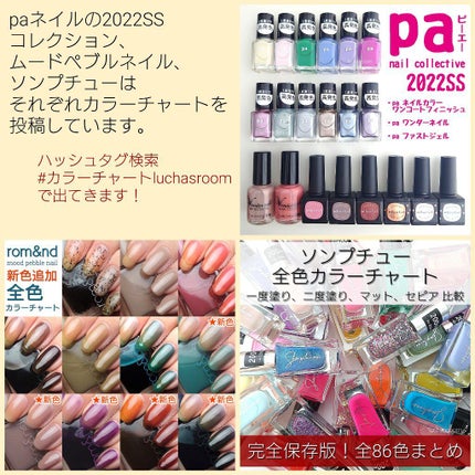 pa ネイルカラー/pa nail collective/マニキュアを使ったクチコミ(8枚目)