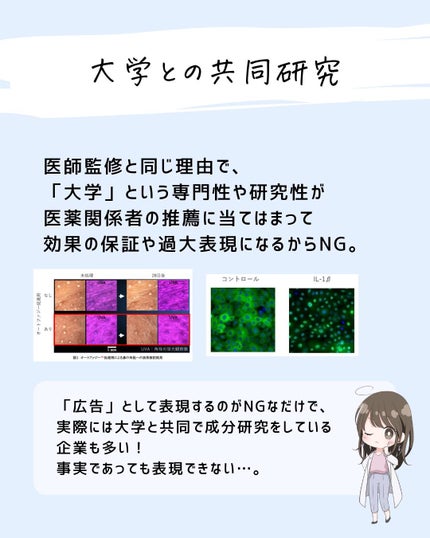 とまと村長@化粧品研究者 on LIPS 「←スキンケアマニアは要チェック!化粧品会社に勤めているとまと村..」(6枚目)