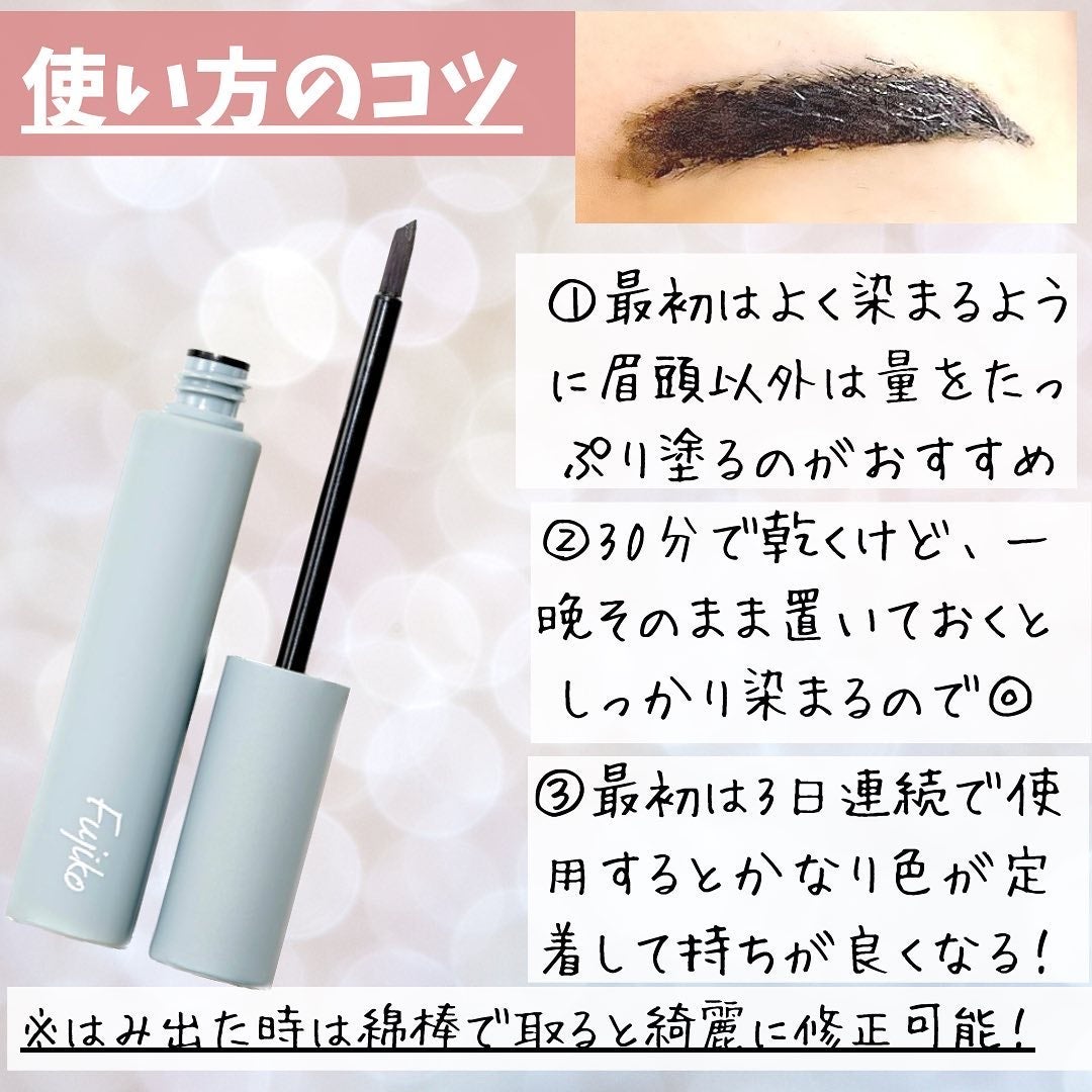 眉ティントSVR/Fujiko/眉ティントを使ったクチコミ(3枚目)