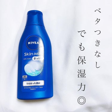 ✔NIVEA
⁡
キンミルク さっぱり
200g 
⁡
⁡
テクスチャー:さっぱりミルク
⁡
匂い:特になし
⁡
使用感:肌なじみが良くベタつきなし
⁡
⁡
point︎　┈┈　✈︎
⁡
さっぱりな仕上がり🌟
なのに潤いもしっかり補充🦋🫧
⁡
┈┈┈┈┈┈┈┈┈┈┈┈┈┈┈┈┈┈┈┈┈┈┈┈
⁡
夏にピッタリのボディクリーム
見つけました☀️
⁡
⁡
クッションのように乾燥から守り
潤いが奪われるのを防ぐ【スキンミルクシリーズ】
⁡
3種類あるうち一番使用感が軽い
［さっぱり］をチョイス☝️
⁡
⁡
⁡
さらさらで乳液より少しとろみのあるクリーム🧴
とても伸びが良く、肌なじみも💮
⁡
ベタつきがほとんど感じられなかったので
暑い夏場にはピッタリかと🤙🌺
⁡
⁡
⁡
さっぱりな使用感なのに潤いもバッチし🌟
⁡
これから夏コスメリピート品になりそうです☀️
⁡
⁡
⁡
お値段も確か500～600円程でコスパ💮
気になった方は是非お試しください🙌🤍
⁡
⁡
⁡
#ズボラOLの備忘録 #コスメ #メイク #美容
#コスメ好き #コスメ好きさんと繋がりたい 
#メイク好き #メイク好きさんと繋がりたい 
#美容好き #美容好きさんと繋がりたい
#ボディケア #ボディクリーム #NIVEAの画像 その1