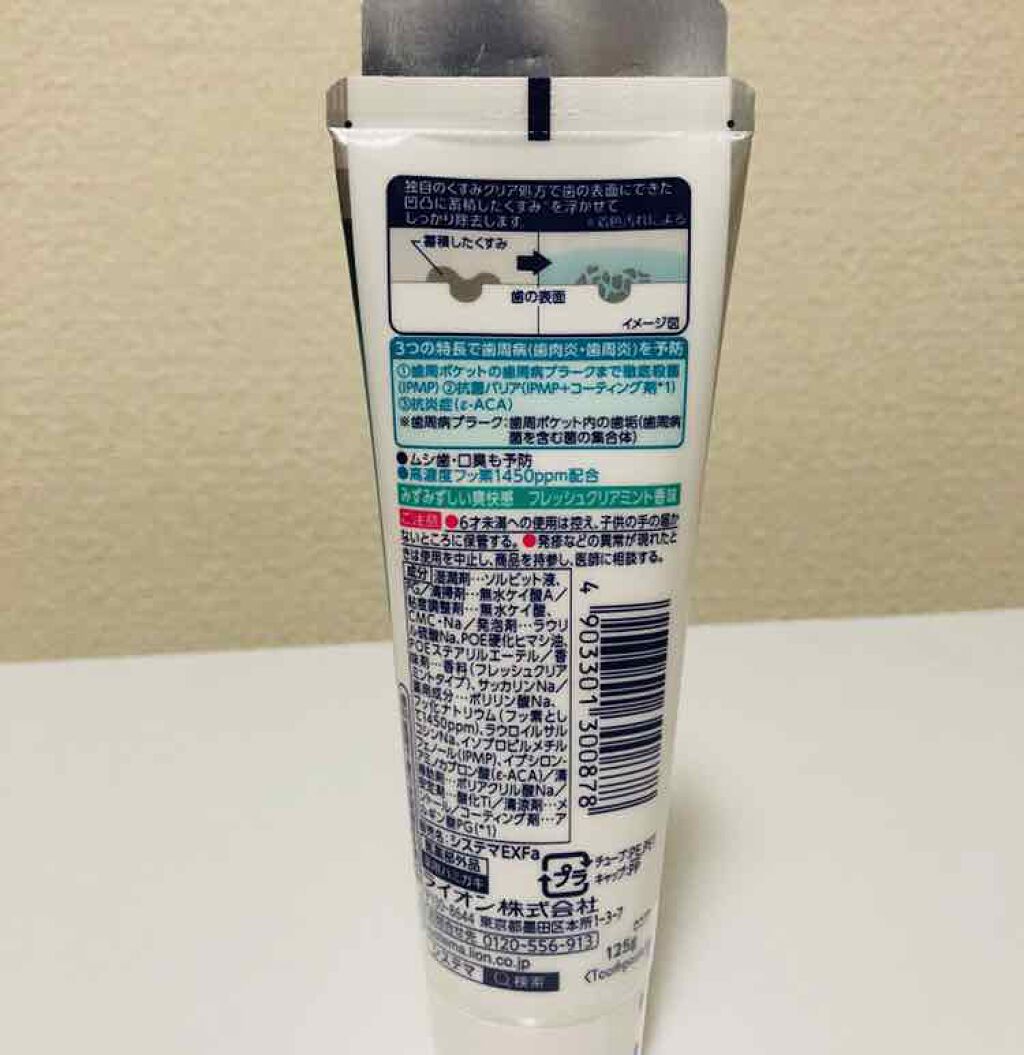 システマEX W ハミガキ/システマ/歯磨き粉を使ったクチコミ（2枚目）