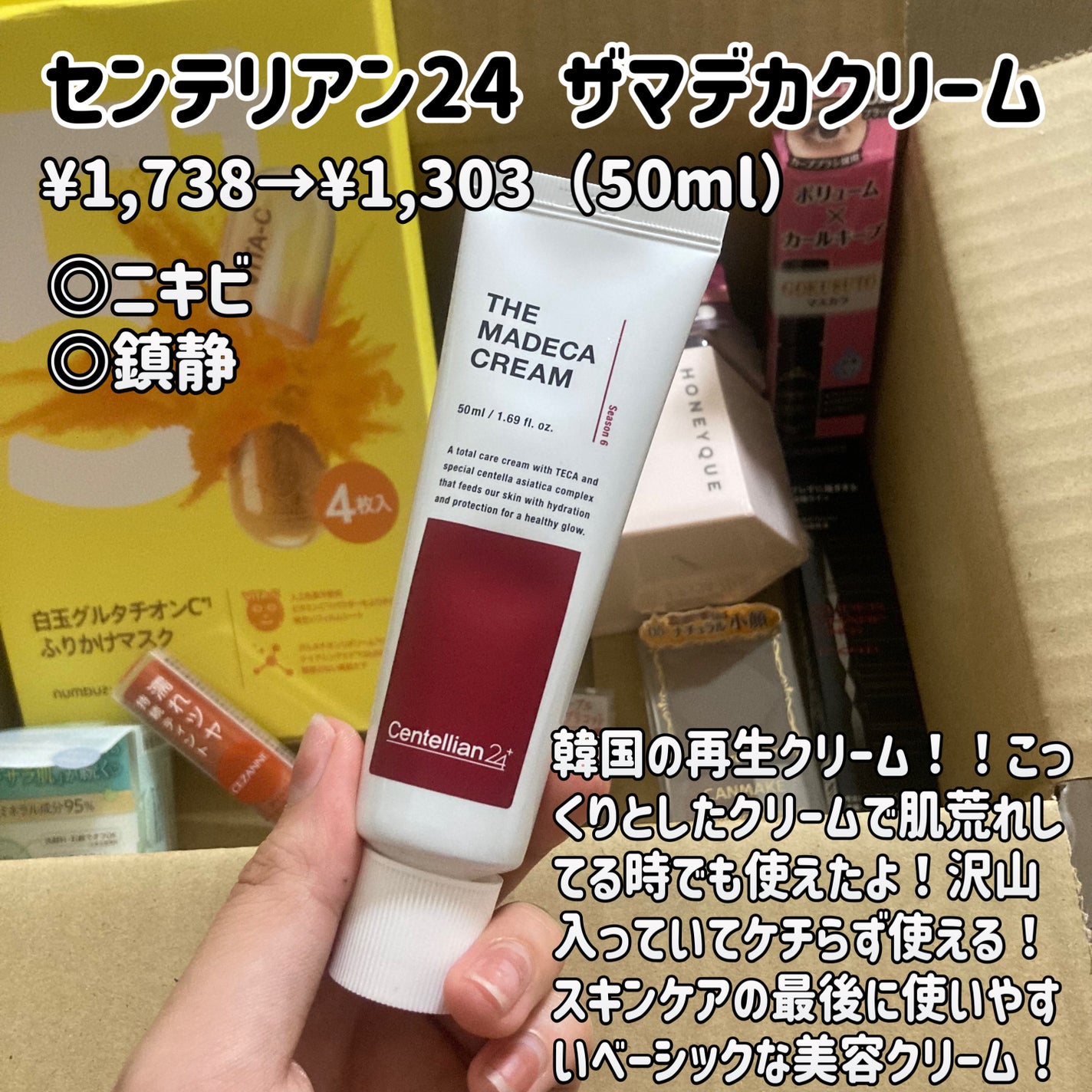 ゴクブトマスカラ/キャンメイク/マスカラを使ったクチコミ(2枚目)