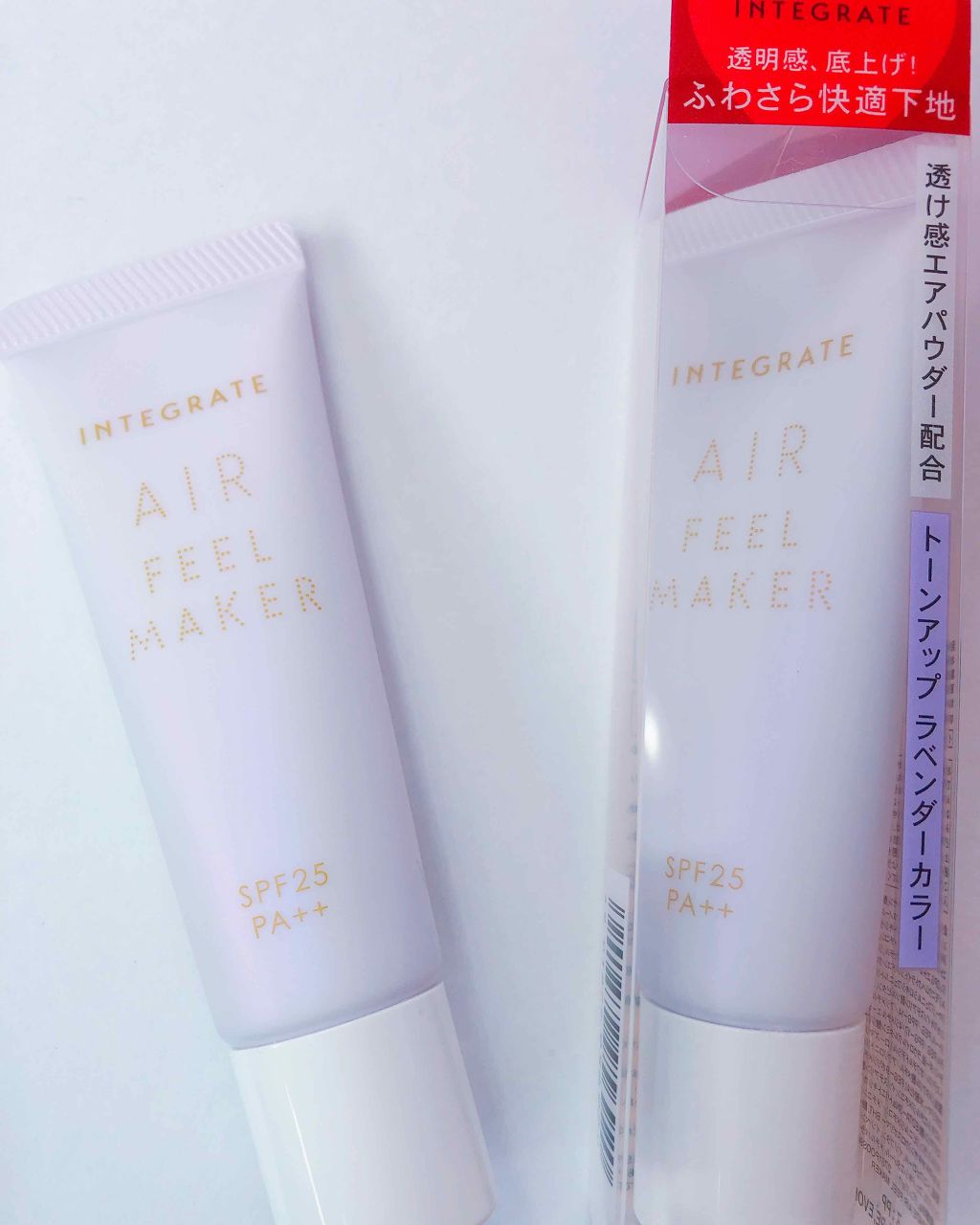 エアフィールメーカー/インテグレート/化粧下地を使ったクチコミ(1枚目)