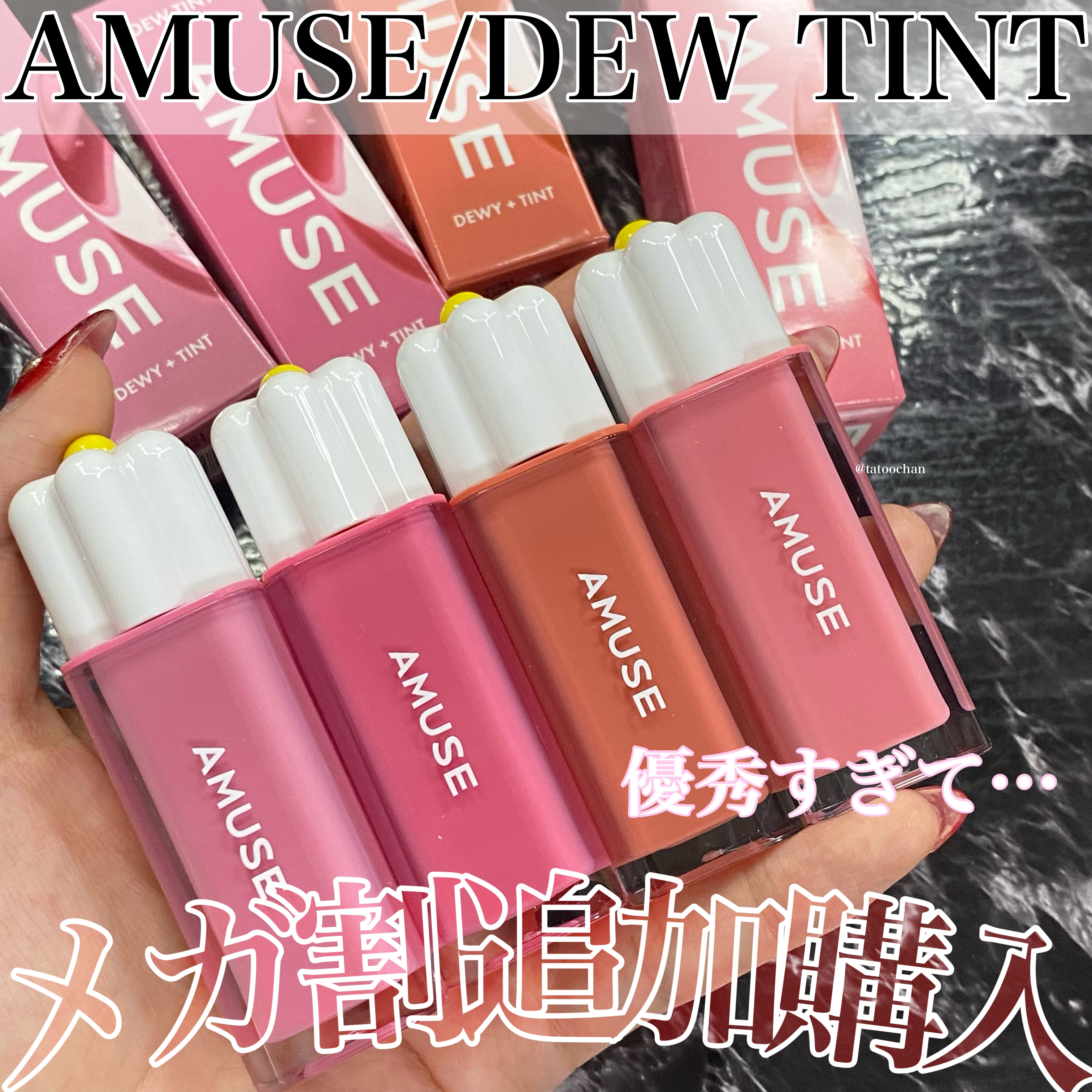 デューティント 07 ローズウォーター/AMUSE/リップティントを使ったクチコミ（1枚目）