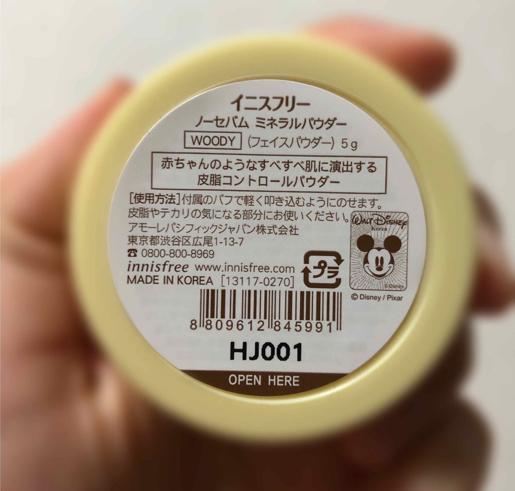 ノーセバム ミネラルパウダー/innisfree/ルースパウダーを使ったクチコミ(3枚目)