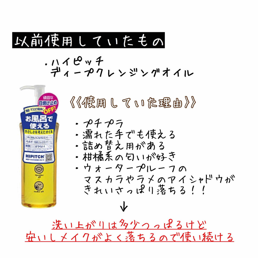 マイルドクレンジング オイル/ファンケル/オイルクレンジングを使ったクチコミ（2枚目）