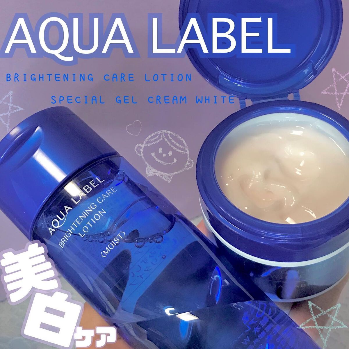 スペシャルジェルクリームA （ホワイト）（医薬部外品）/アクアレーベル/オールインワン化粧品を使ったクチコミ（1枚目）
