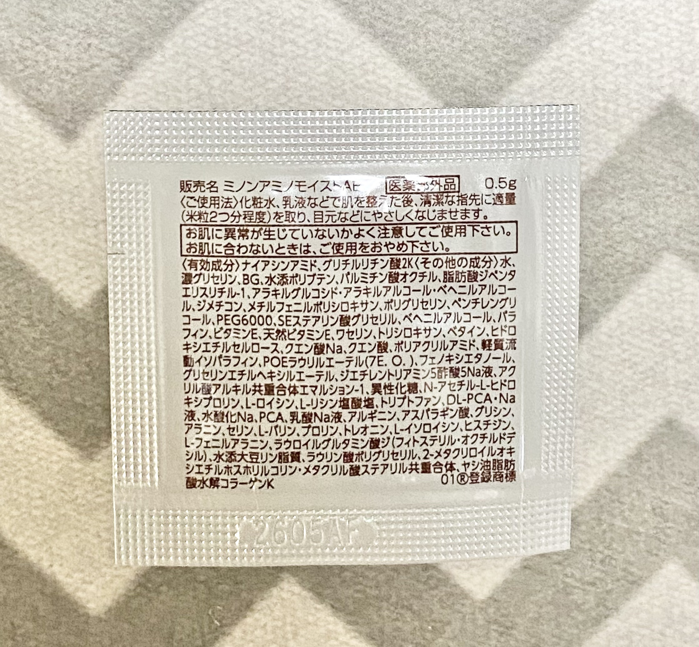 ミノン アミノモイスト エイジングケア アイクリーム/ミノン/アイケア・アイクリームを使ったクチコミ（2枚目）