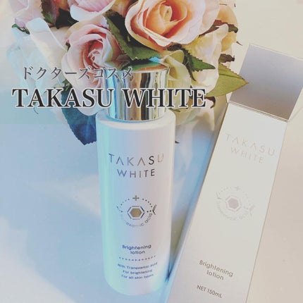 タカスホワイト ローション/TAKASU WHITE/化粧水を使ったクチコミ(3枚目)
