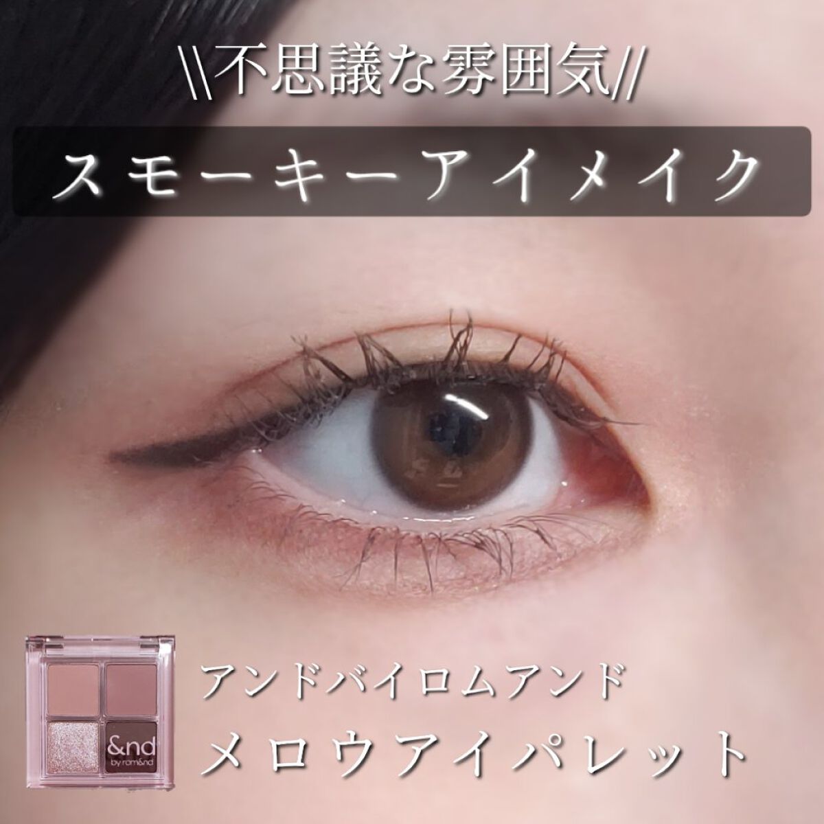 STEP BASIC EYESHADOW/Ameli/単色アイシャドウを使ったクチコミ（1枚目）