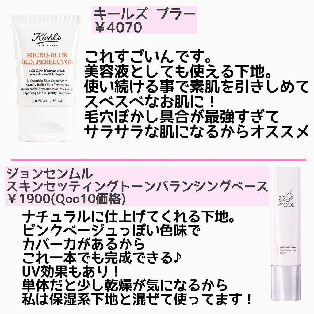 キールズ ブラー/Kiehl's/化粧下地を使ったクチコミ（2枚目）