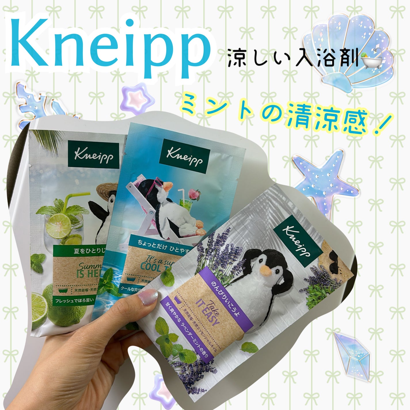 バスソルト ラベンダーミントの香り/クナイプ/無機塩系入浴剤を使ったクチコミ(1枚目)