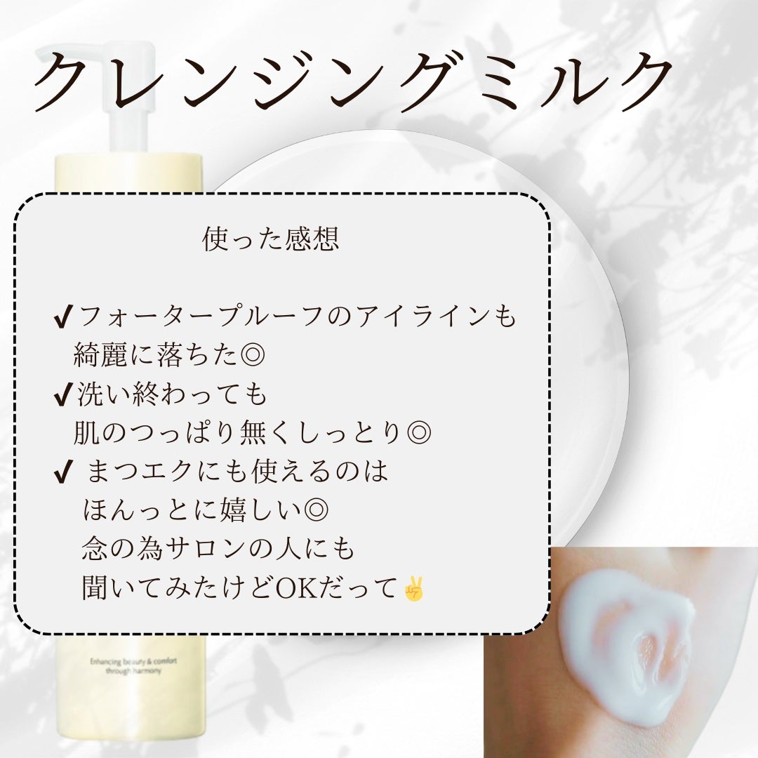 トリートメント クレンジング ミルク/COVERMARK/ミルククレンジングを使ったクチコミ(3枚目)