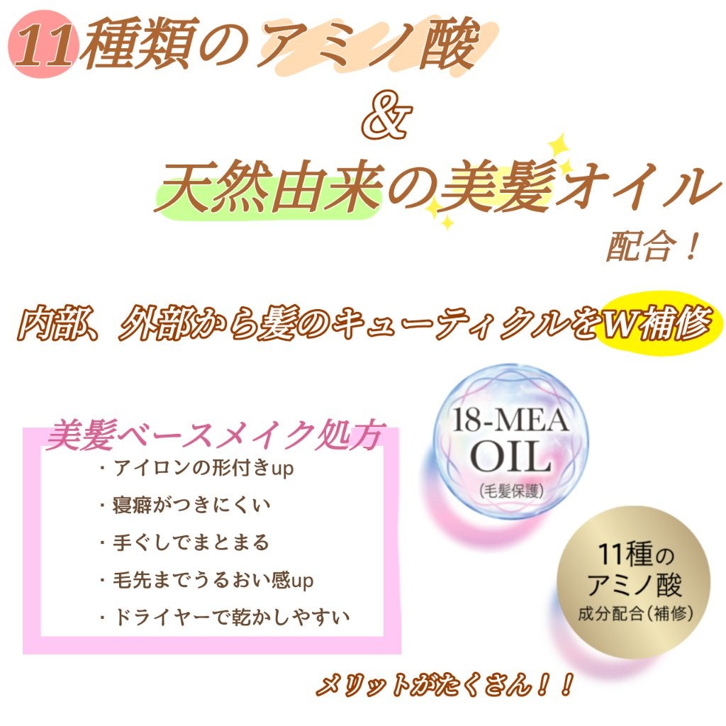 ザビューティ リペアシャンプー・コンディショナー/エッセンシャル/市販シャンプーを使ったクチコミ(2枚目)