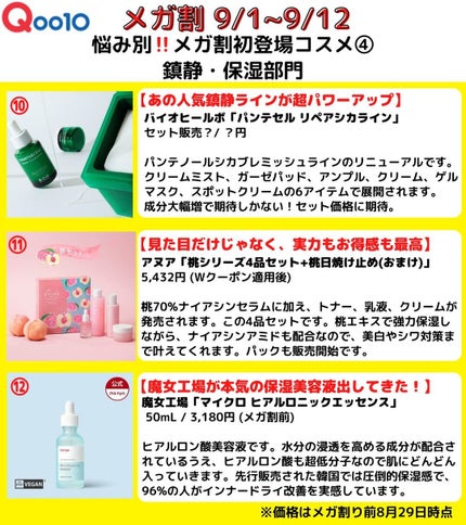 桃70%ナイアシンセラム/Anua/美容液を使ったクチコミ(5枚目)