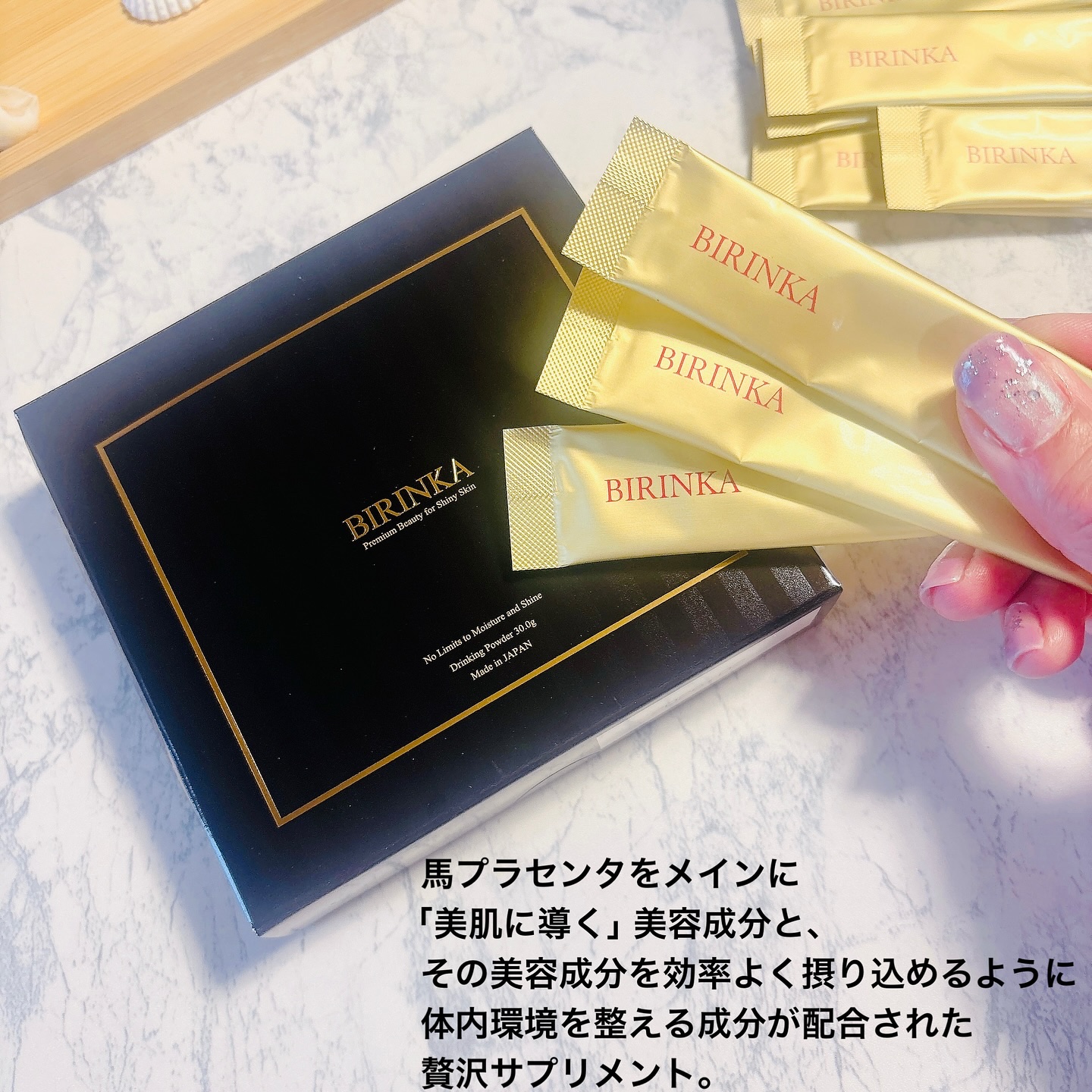BIRINKA 美凛華/BIRINKA 美凛華/美容サプリメントを使ったクチコミ（2枚目）