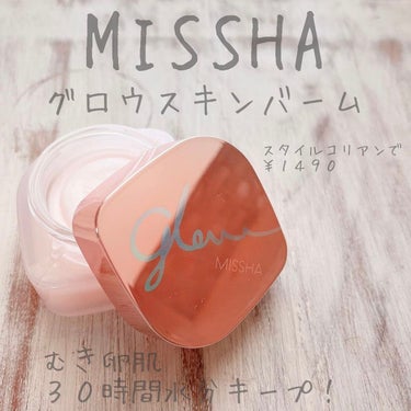 ミシャ グロウ スキンバーム/MISSHA/化粧下地を使ったクチコミ（1枚目）