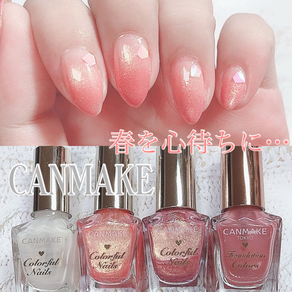 カラフルネイルズ/キャンメイク/マニキュアを使ったクチコミ（1枚目）