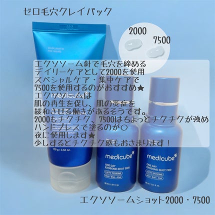 ゼロ1DAYエクソソームショット7500/MEDICUBE/美容液を使ったクチコミ(3枚目)