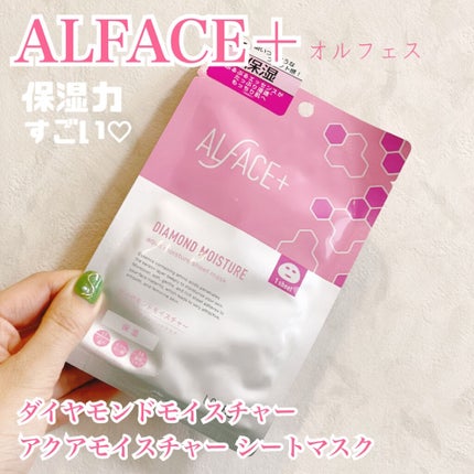 ダイヤモンドモイスチャー アクアモイスチャー シートマスク/ALFACE+/シートマスク・パックを使ったクチコミ(1枚目)