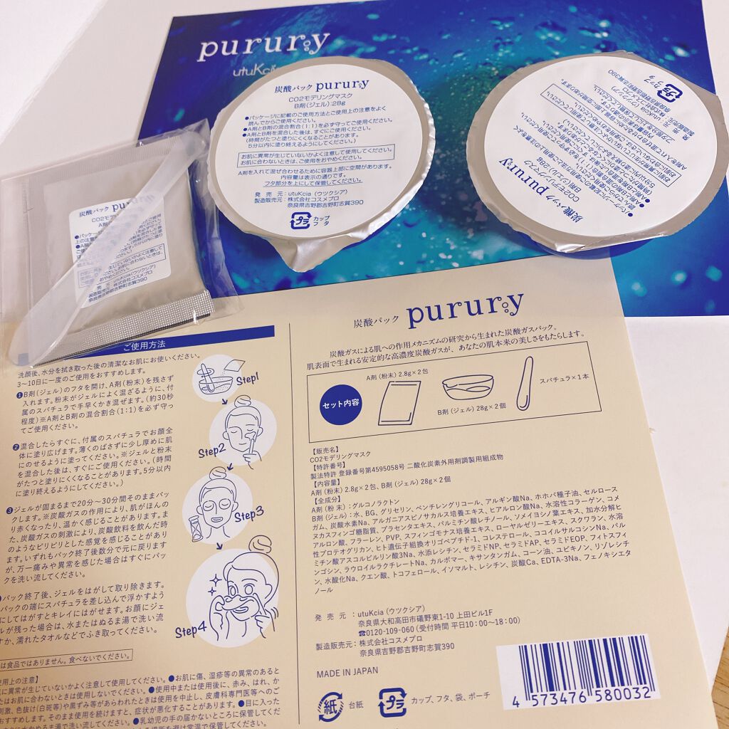 炭酸パック プルリ/ウツクシア/洗い流すパック・マスクを使ったクチコミ(2枚目)