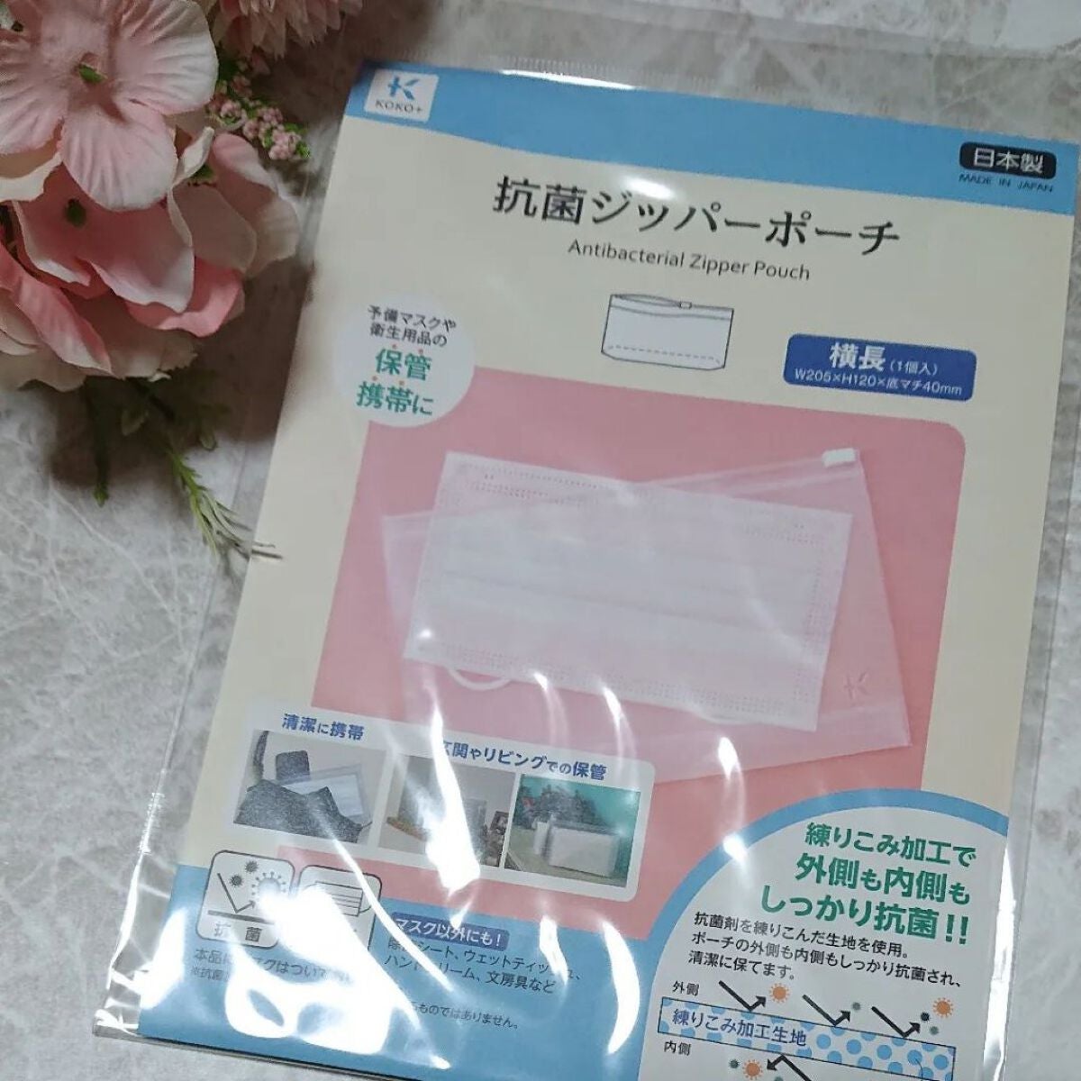 抗菌ジッパーポーチ横長/KAWAGUCHI/その他を使ったクチコミ(1枚目)