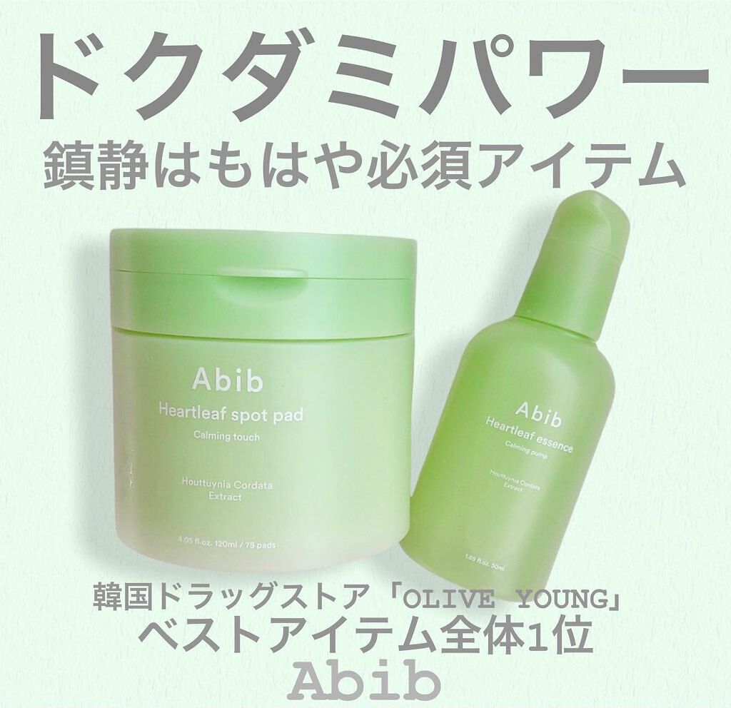 ドクダミカーミングタッチスポットパッド/Abib /トナーパッドを使ったクチコミ（1枚目）