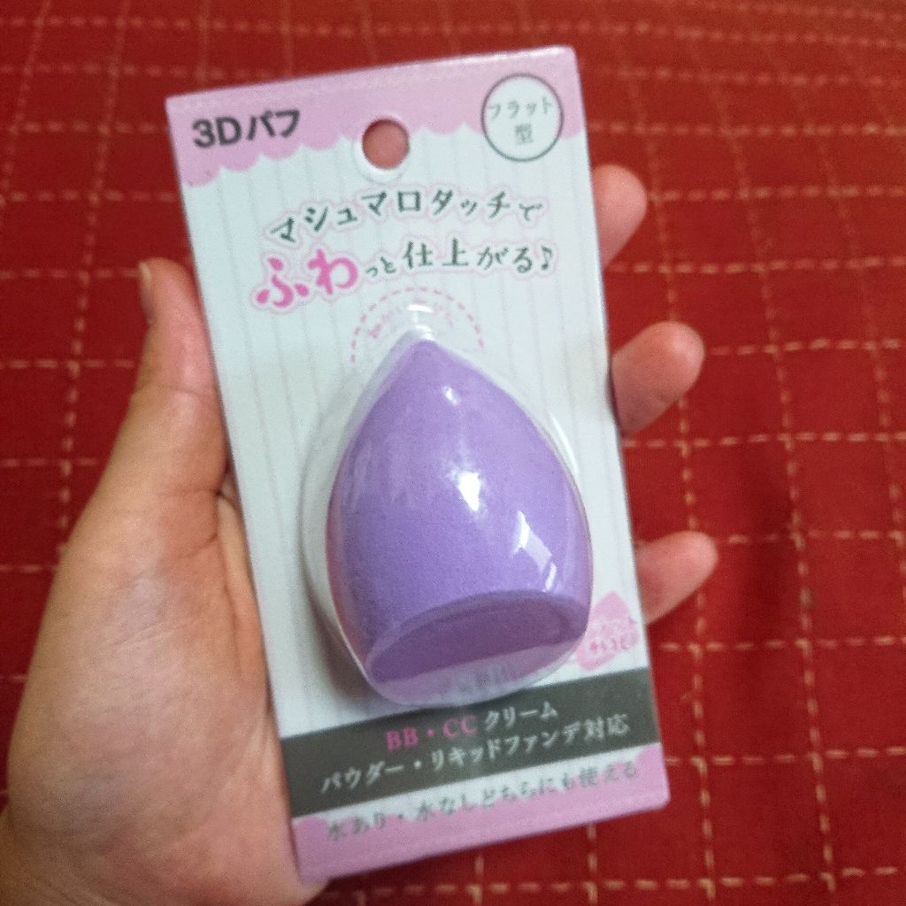 3Dパフ (フラット型)/セリア/パフ・スポンジを使ったクチコミ（1枚目）