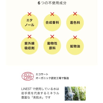 薬用リネスト シワ美白クリーム クロモジの香り/LiNEST/フェイスクリームを使ったクチコミ(6枚目)