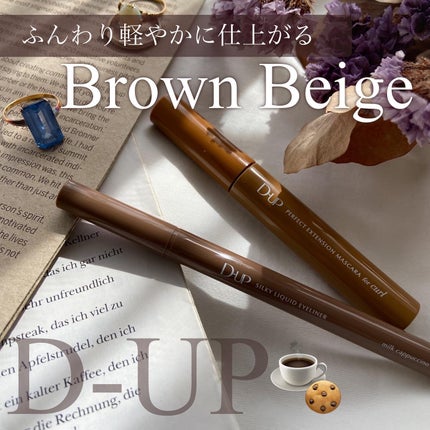 パーフェクトエクステンション マスカラ for カール/D-UP/マスカラを使ったクチコミ(1枚目)