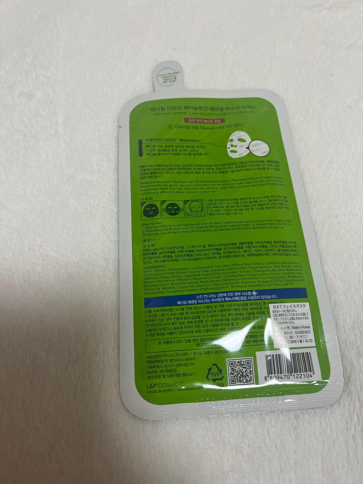 ティーツリーケア ソリューション エッセンシャルマスクEX/MEDIHEAL/シートマスク・パックを使ったクチコミ(2枚目)
