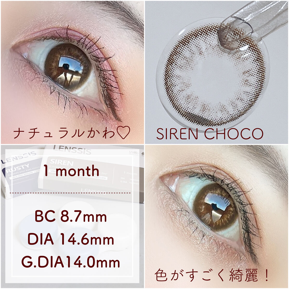 セイレンシリーズ/LENSSIS/カラーコンタクトレンズを使ったクチコミ（2枚目）