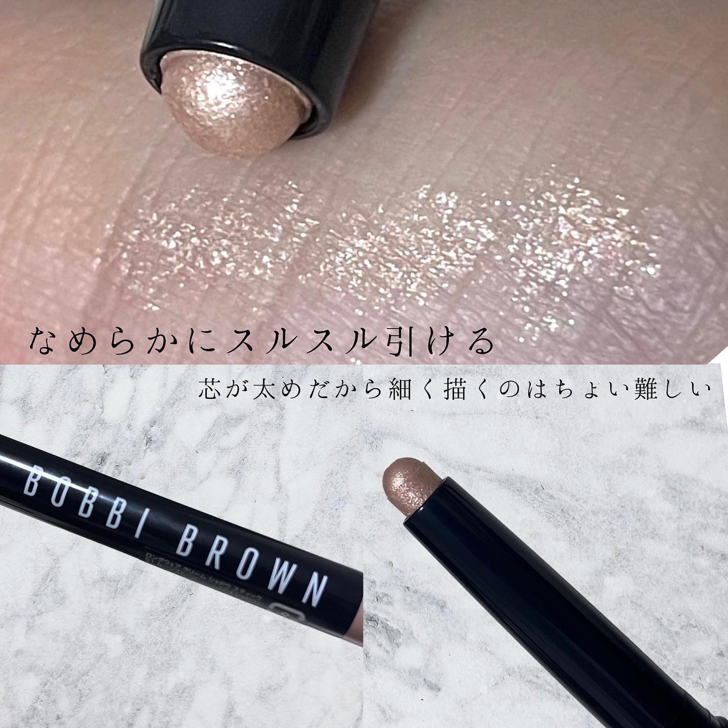 ロングウェア クリーム シャドウ スティック/BOBBI BROWN/スティックアイシャドウを使ったクチコミ(3枚目)