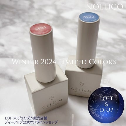 GELiSM (ジェリズム)/D-UP/ジェルネイルを使ったクチコミ(2枚目)