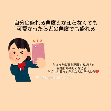 ちゃわ on LIPS 「【無加工×内カメで盛る方法6選!】こんにちは!ちゃわです。無加..」(8枚目)